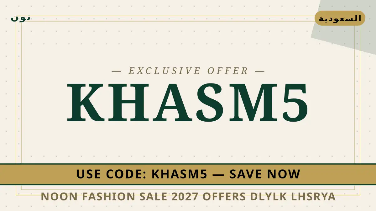 دليل Noon Fashion sale 2027 offers مع نون | Noon Fashion sale 2027 offers guide with نون
