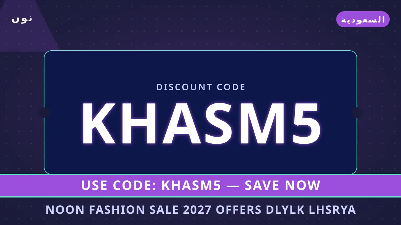 Noon Fashion sale 2027 offers — نون في السعودية | Noon Fashion sale 2027 offers — نون in السعودية