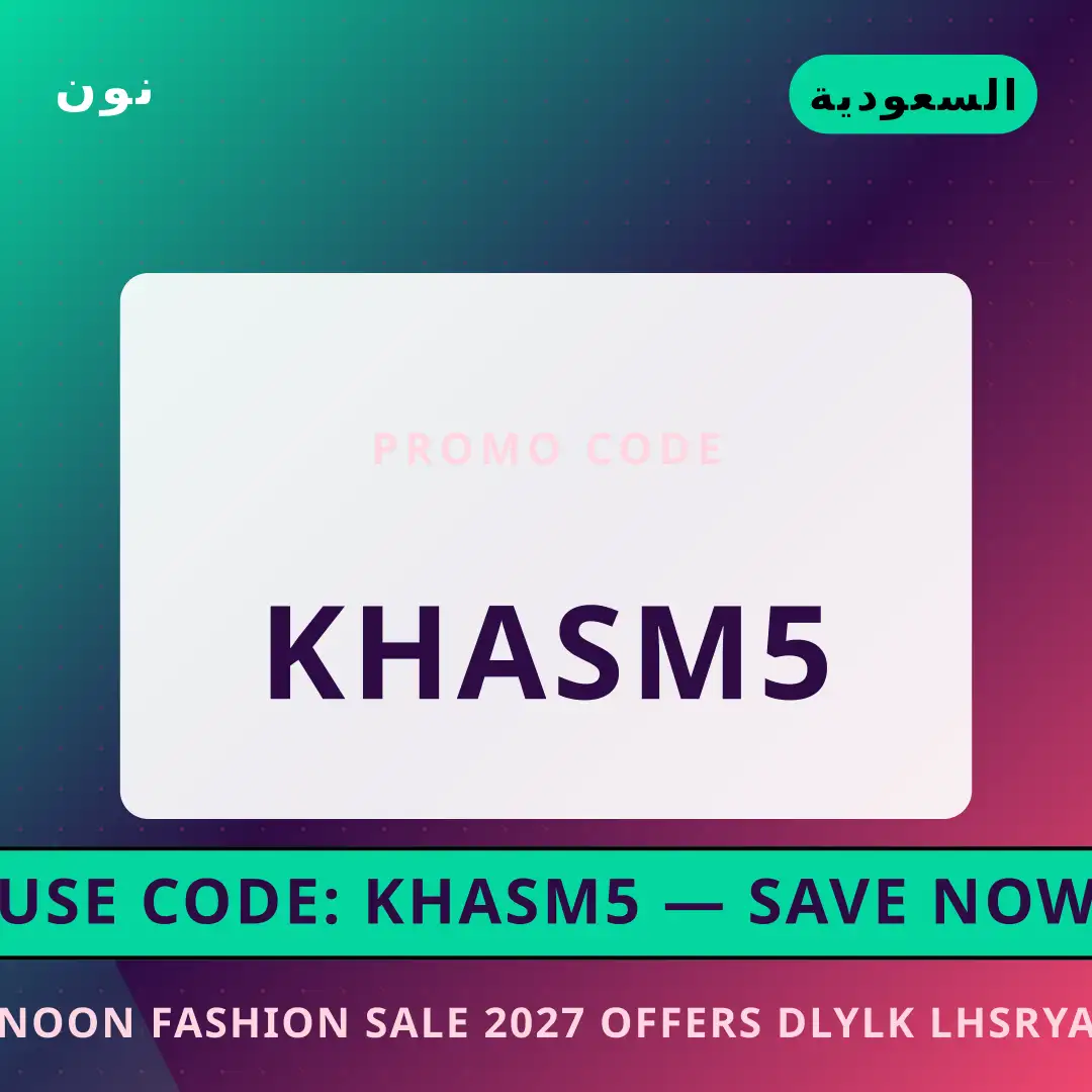 أفضل عروض Noon Fashion sale 2027 offers على نون بـالسعودية | Best Noon Fashion sale 2027 offers deals at نون in السعودية