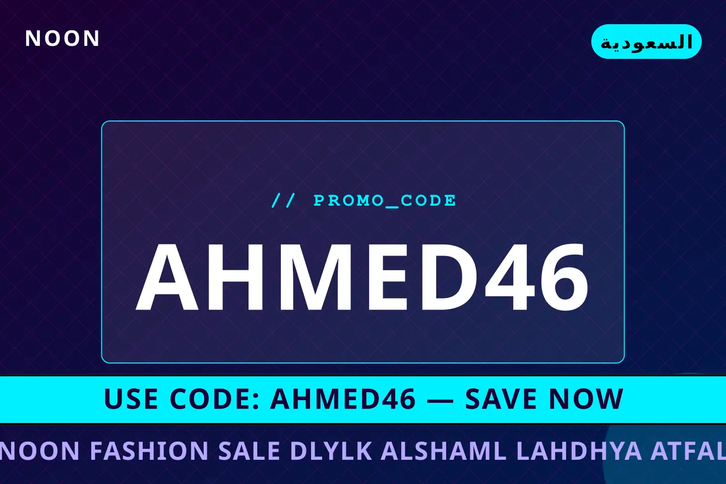 أفضل عروض noon fashion sale على noon بـالسعودية | Best noon fashion sale deals at noon in السعودية