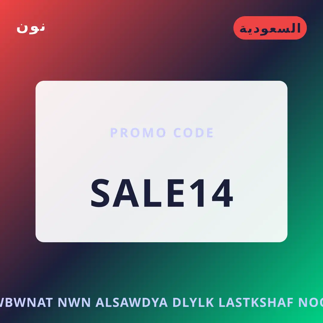 أفضل عروض كوبونات نون السعودية على نون بـالسعودية | Best كوبونات نون السعودية deals at نون in السعودية
