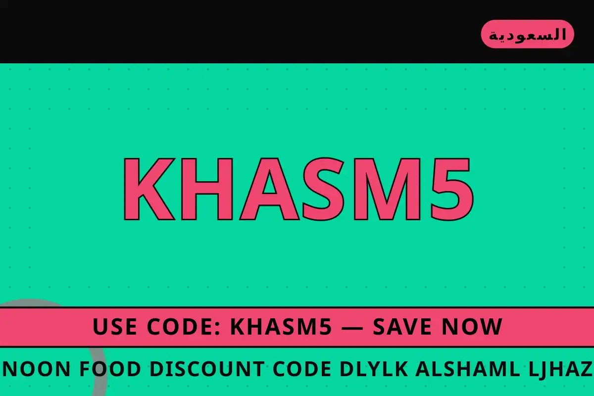 Noon Food discount code — نون في السعودية | Noon Food discount code — نون in السعودية