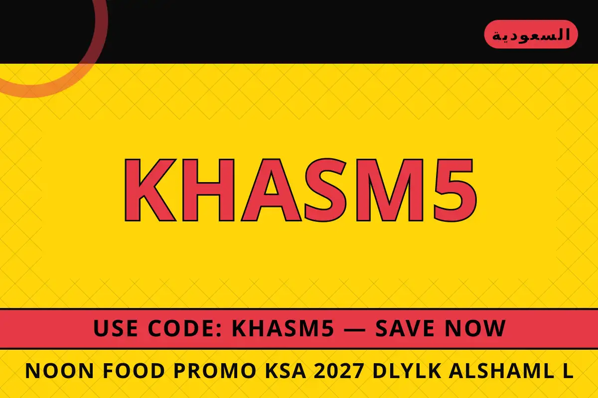 noon food promo ksa 2027 — نون في السعودية | noon food promo ksa 2027 — نون in السعودية