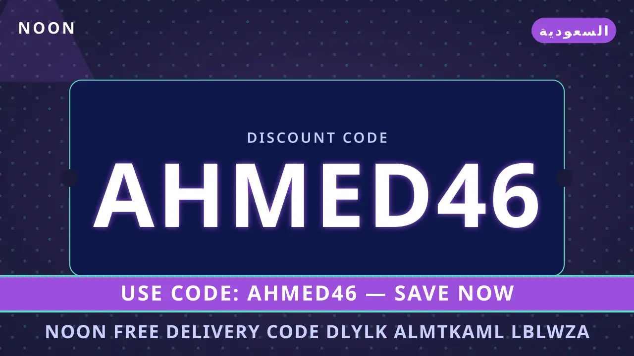 noon free delivery code — noon في السعودية | noon free delivery code — noon in السعودية