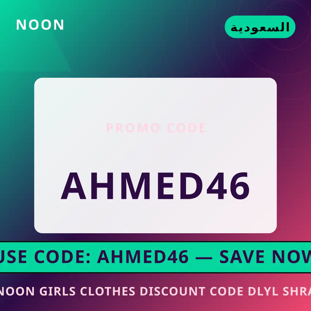 أفضل عروض noon girls clothes discount code على noon بـالسعودية | Best noon girls clothes discount code deals at noon in السعودية