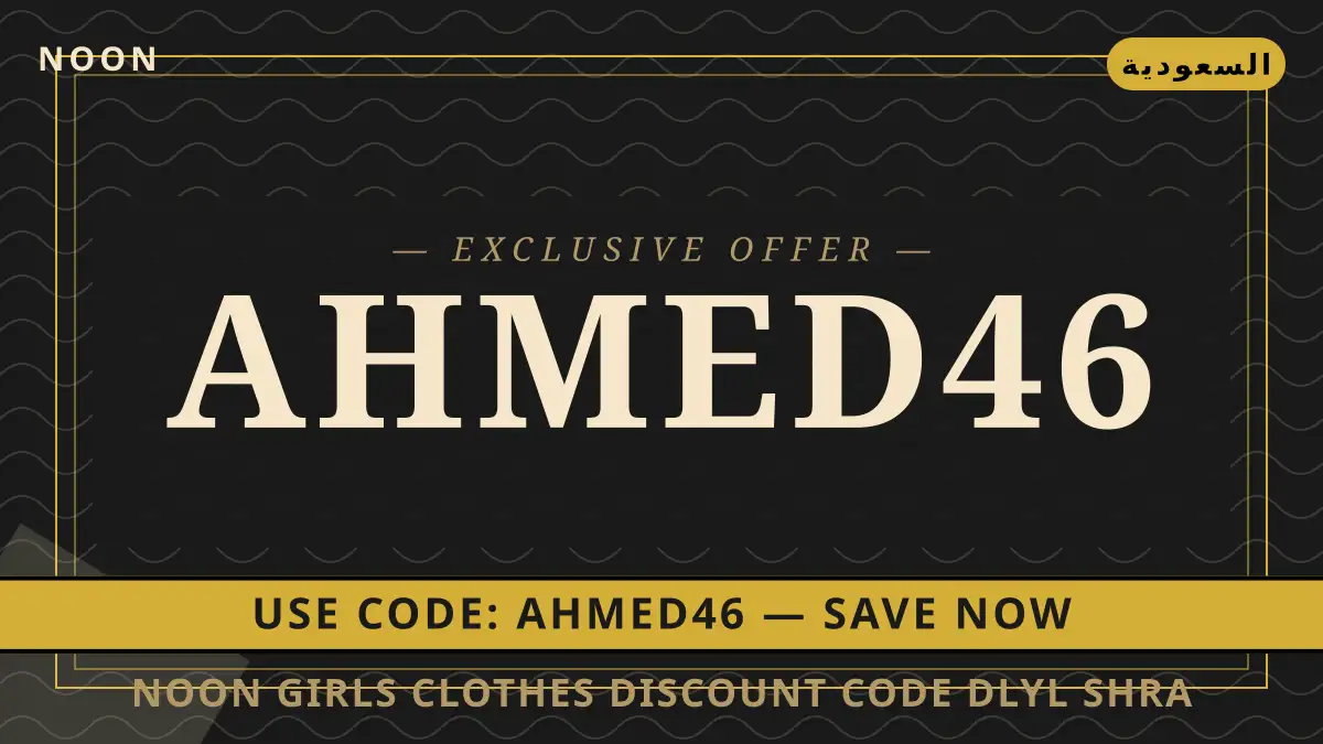 دليل noon girls clothes discount code مع noon | noon girls clothes discount code guide with noon
