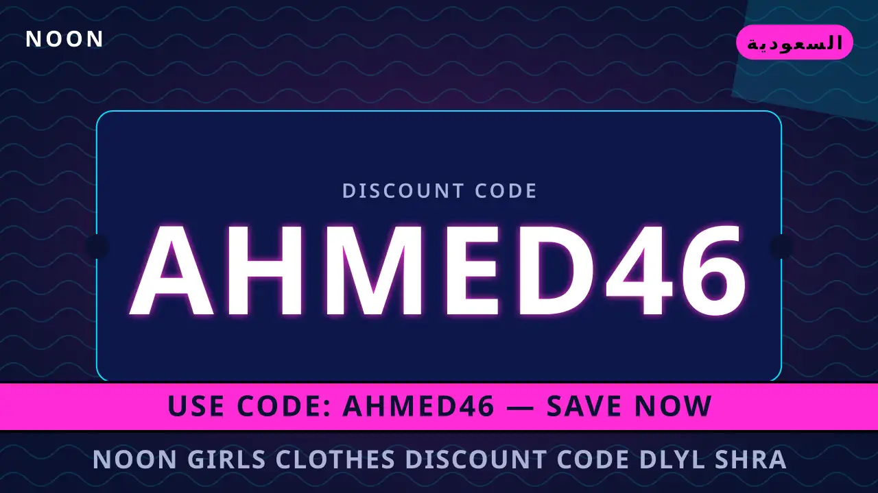 noon girls clothes discount code — noon في السعودية | noon girls clothes discount code — noon in السعودية