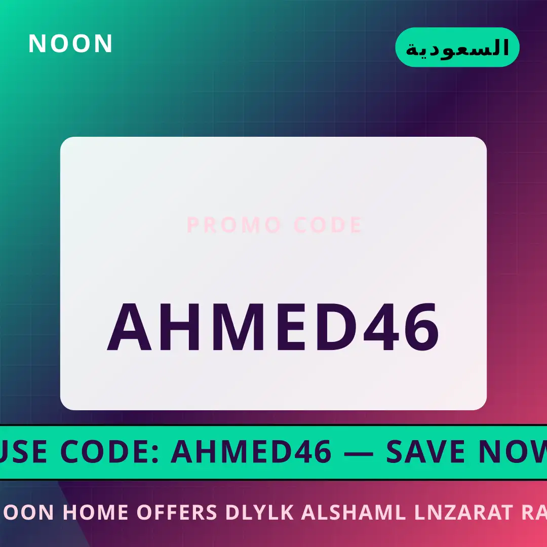 أفضل عروض noon home offers على noon بـالسعودية | Best noon home offers deals at noon in السعودية
