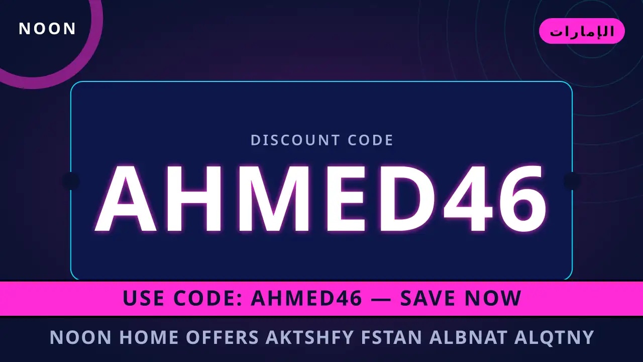 noon home offers — noon في الإمارات | noon home offers — noon in الإمارات
