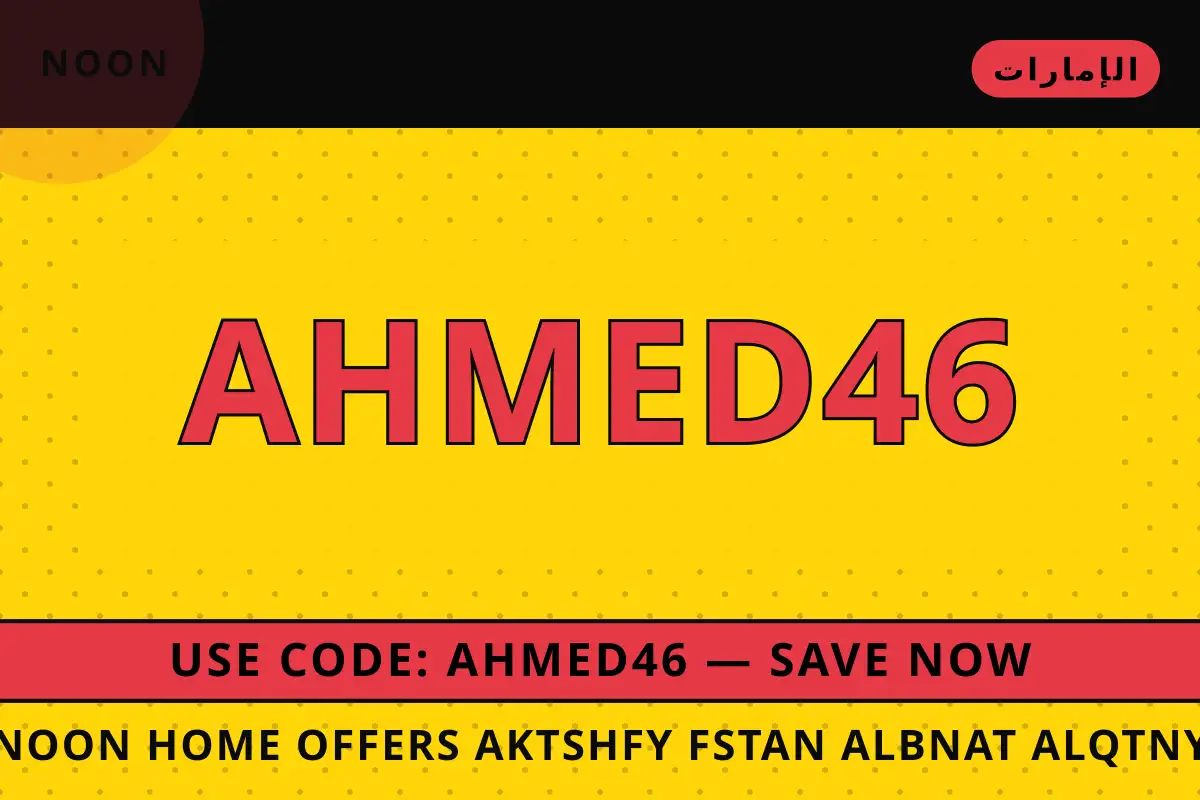 noon home offers — noon في الإمارات | noon home offers — noon in الإمارات