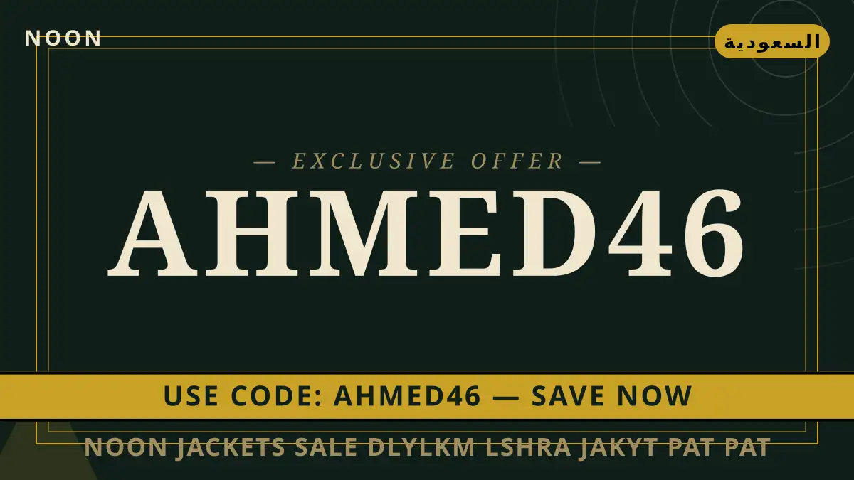 دليل noon jackets sale مع noon | noon jackets sale guide with noon