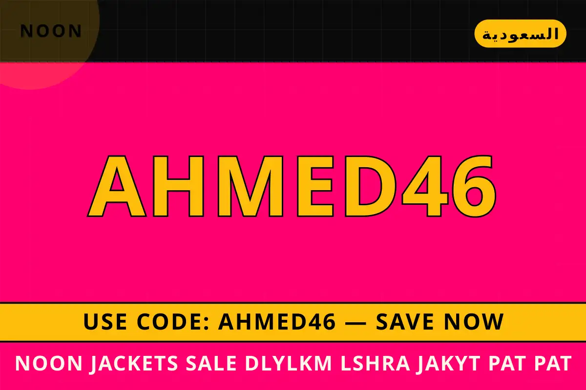 noon jackets sale — noon في السعودية | noon jackets sale — noon in السعودية