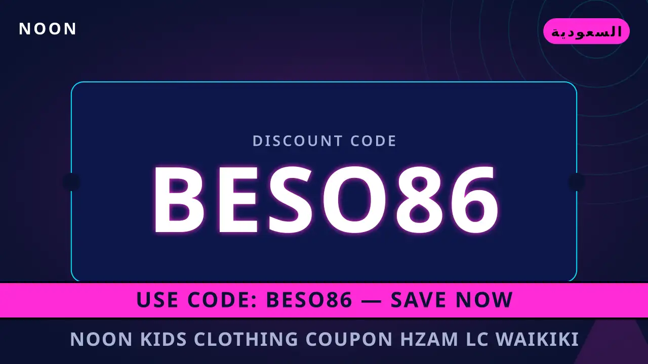 noon kids clothing coupon — noon في السعودية | noon kids clothing coupon — noon in السعودية