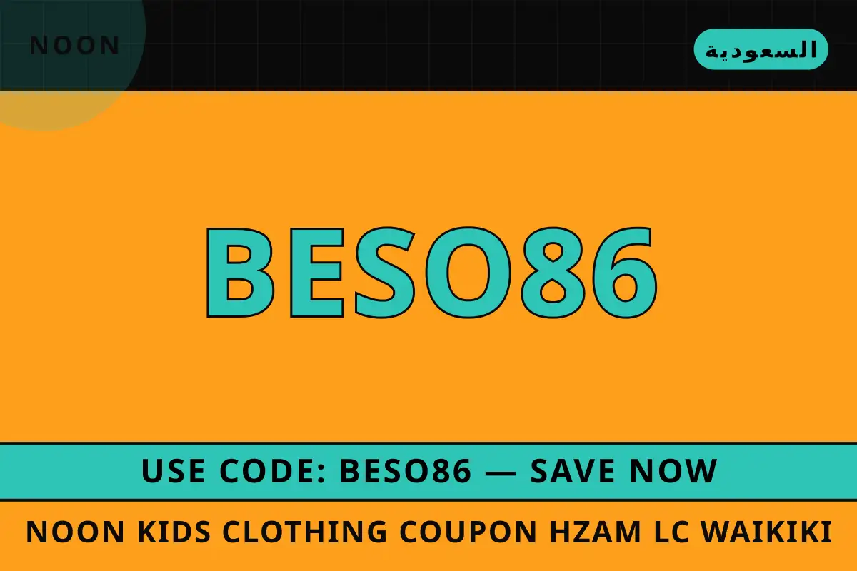 noon kids clothing coupon — noon في السعودية | noon kids clothing coupon — noon in السعودية