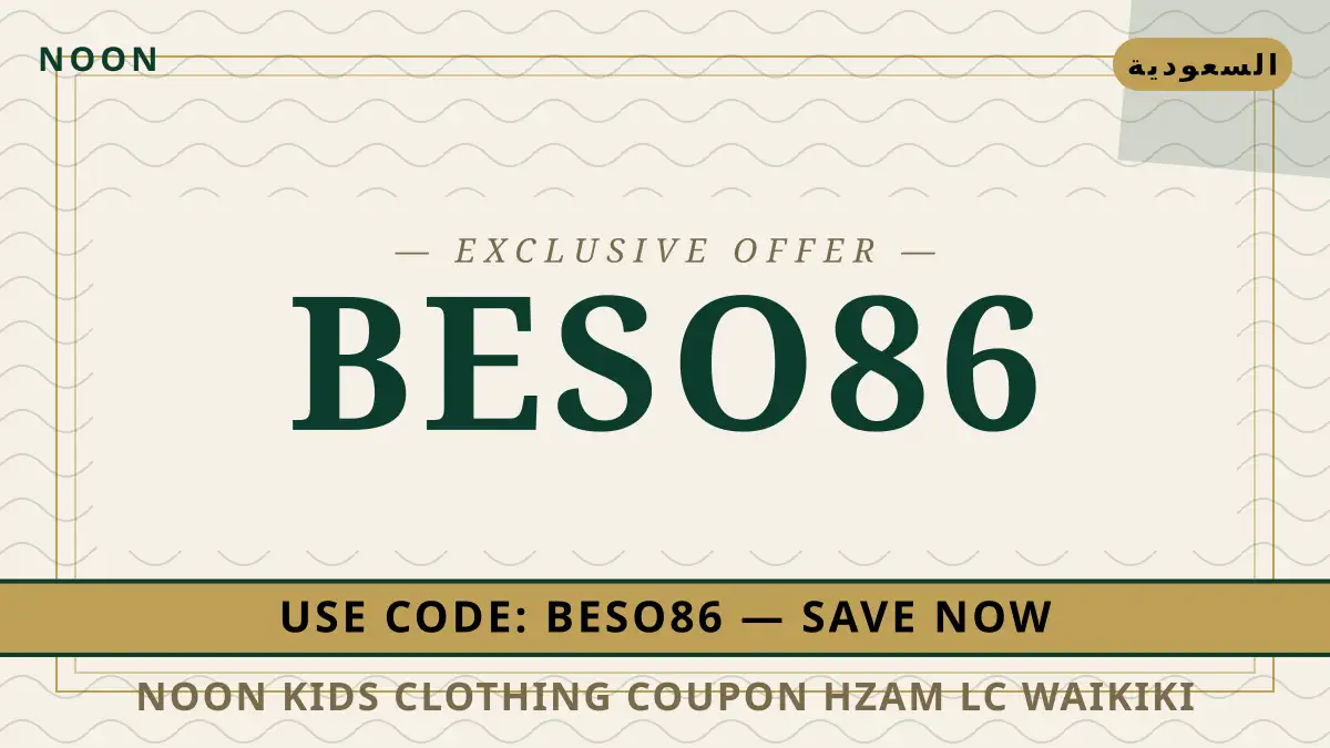 دليل noon kids clothing coupon مع noon | noon kids clothing coupon guide with noon
