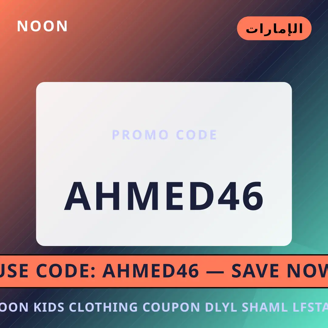 أفضل عروض noon kids clothing coupon على noon بـالإمارات | Best noon kids clothing coupon deals at noon in الإمارات