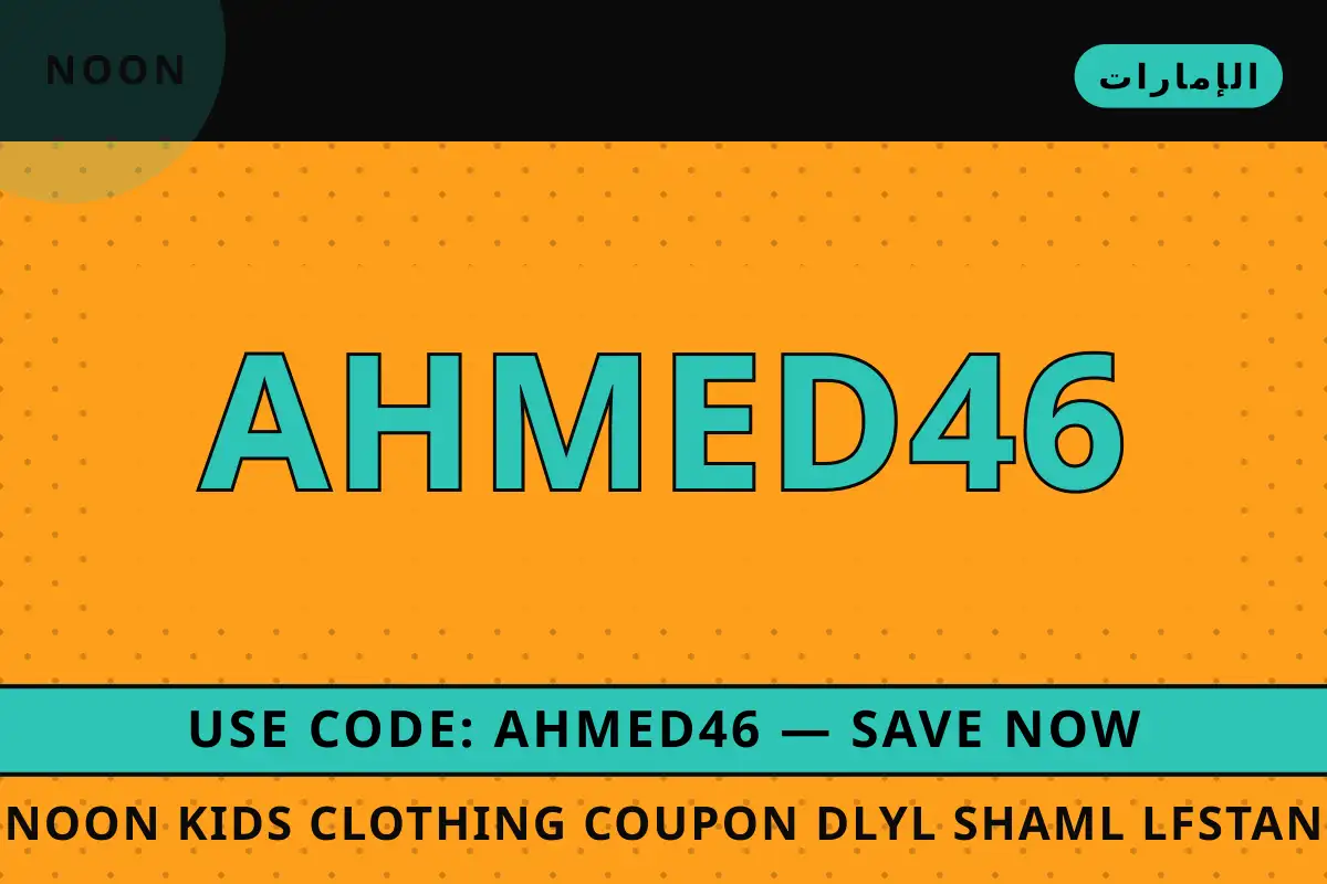 noon kids clothing coupon — noon في الإمارات | noon kids clothing coupon — noon in الإمارات