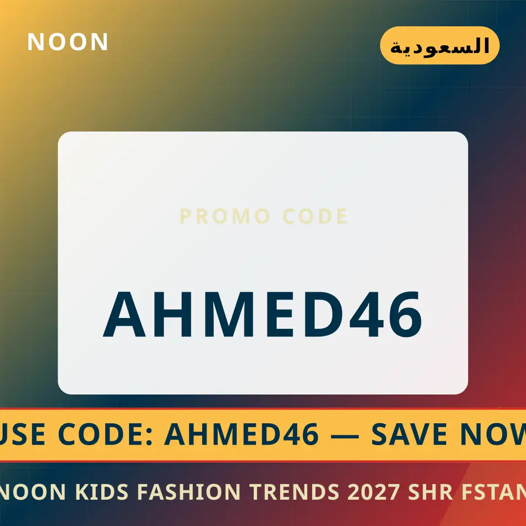 أفضل عروض noon kids fashion trends 2027 على noon بـالسعودية | Best noon kids fashion trends 2027 deals at noon in السعودية