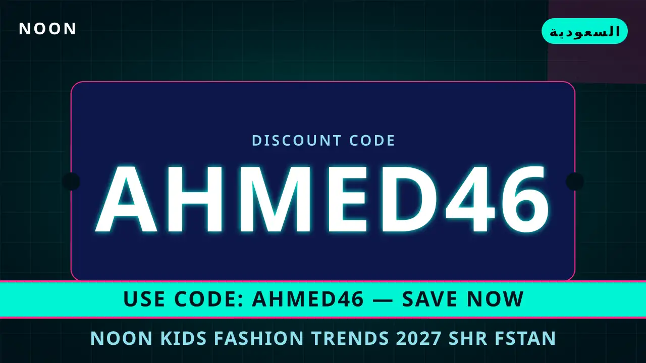 noon kids fashion trends 2027 — noon في السعودية | noon kids fashion trends 2027 — noon in السعودية