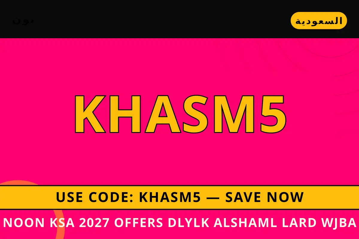 Noon KSA 2027 offers — نون في السعودية | Noon KSA 2027 offers — نون in السعودية