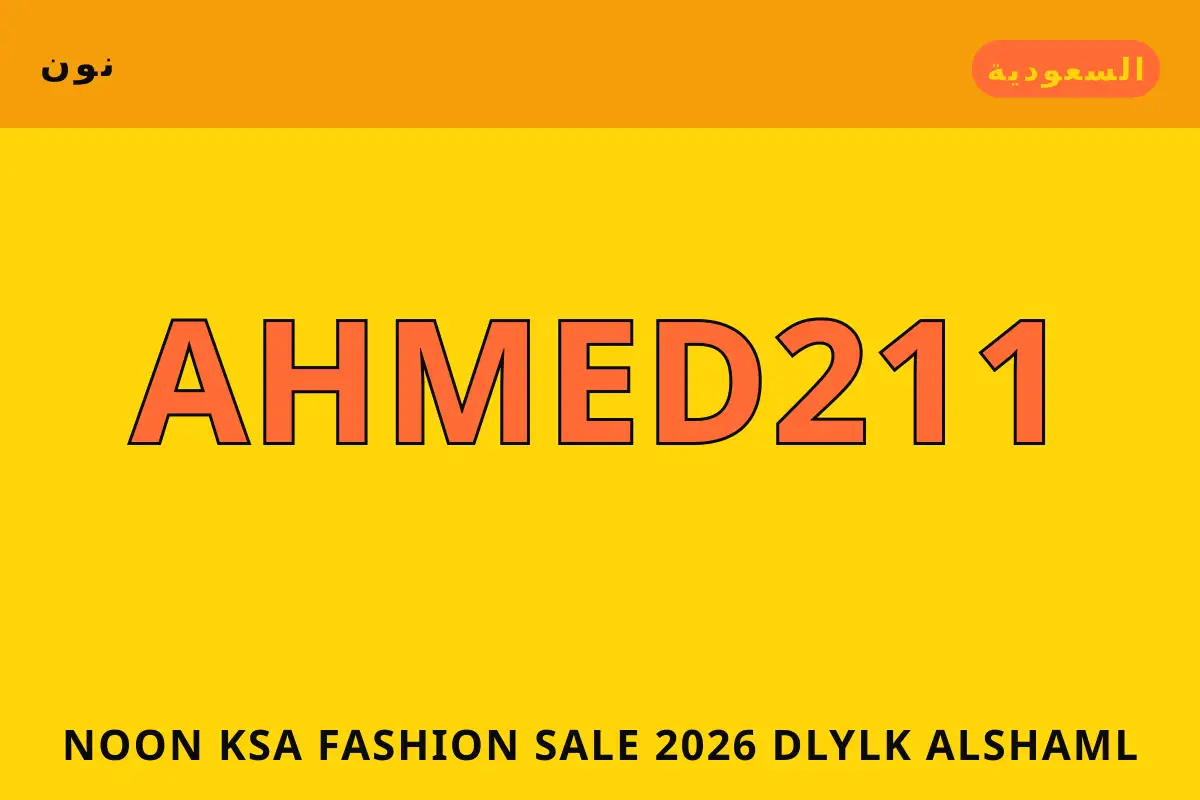 noon ksa fashion sale 2026 — نون في السعودية | noon ksa fashion sale 2026 — نون in السعودية