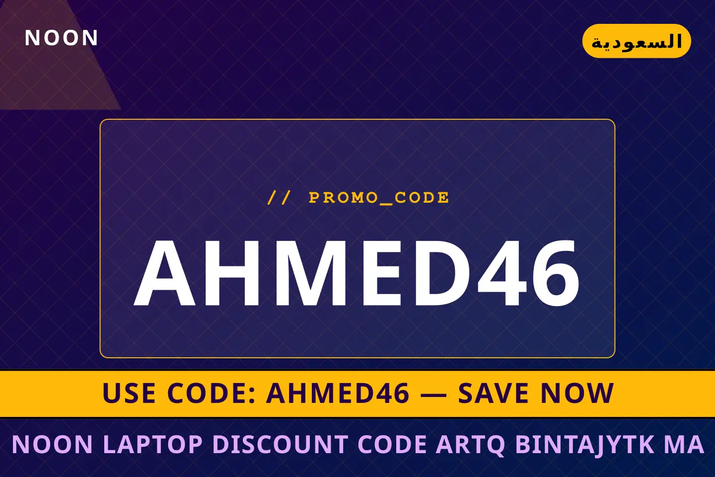 أفضل عروض noon laptop discount code على noon بـالسعودية | Best noon laptop discount code deals at noon in السعودية