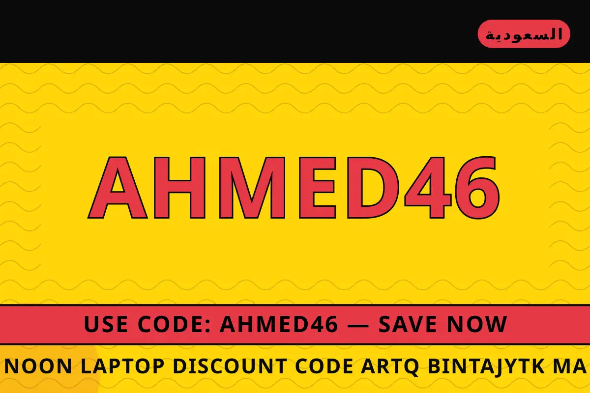 noon laptop discount code — noon في السعودية | noon laptop discount code — noon in السعودية