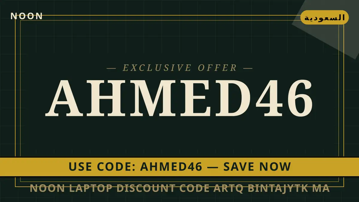 دليل noon laptop discount code مع noon | noon laptop discount code guide with noon