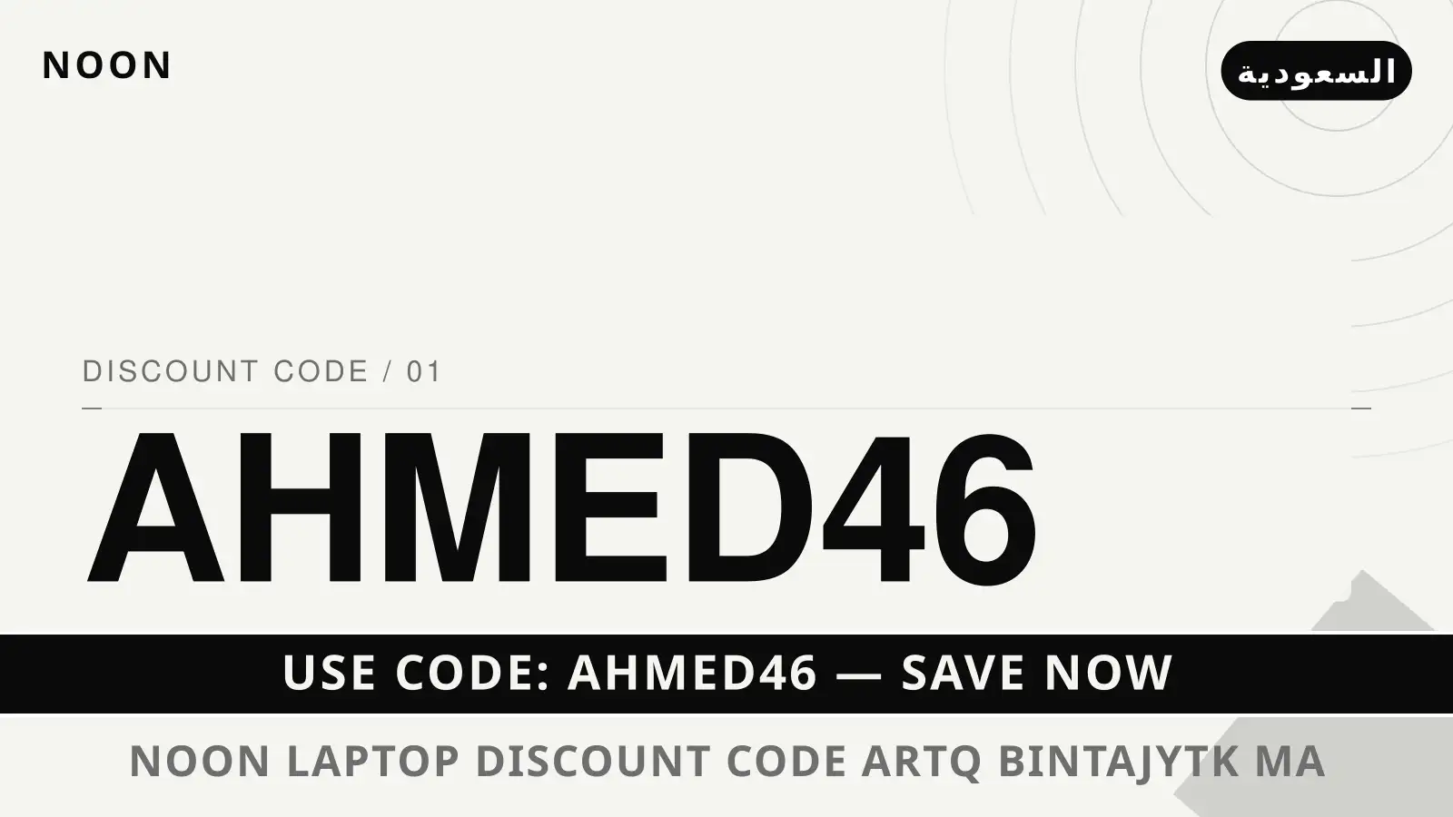 دليل noon laptop discount code مع noon | noon laptop discount code guide with noon