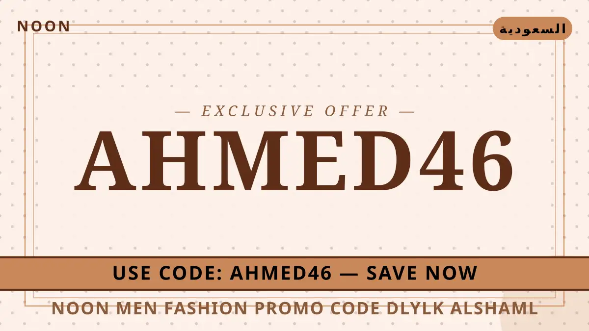 دليل noon men fashion promo code مع noon | noon men fashion promo code guide with noon