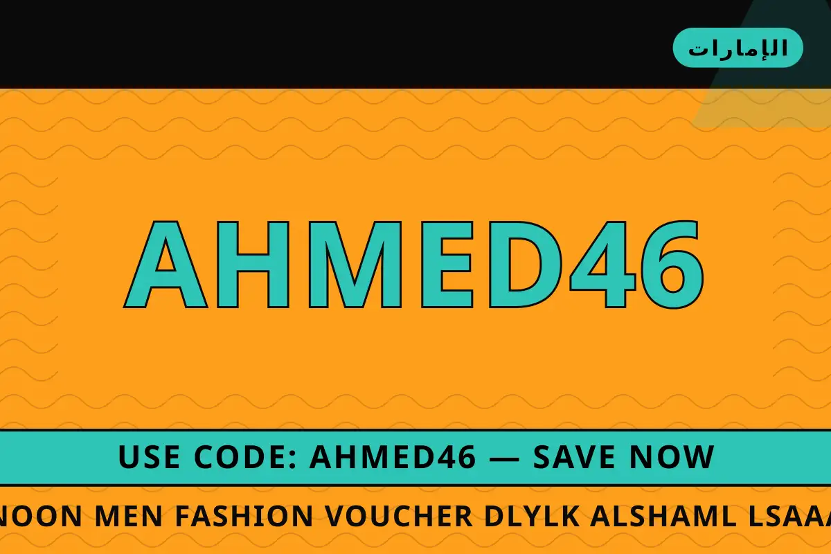 noon men fashion voucher — noon في الإمارات | noon men fashion voucher — noon in الإمارات