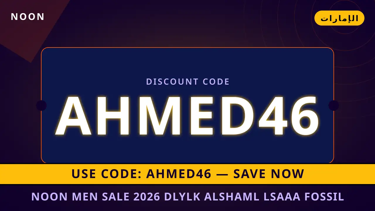 noon men sale 2026 — noon في الإمارات | noon men sale 2026 — noon in الإمارات