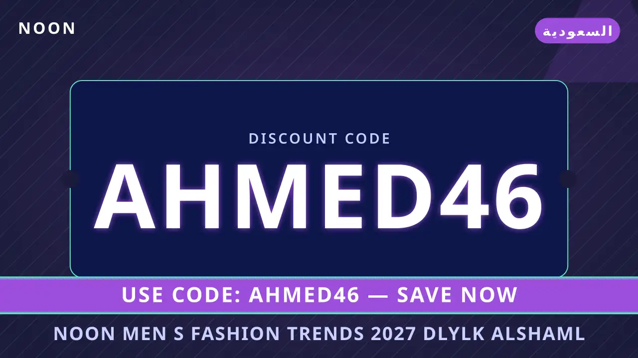 noon men's fashion trends 2027: دليلك الاستثنائي لأحذية Adidas Ultraboost 22 النسائية على noon السعودية