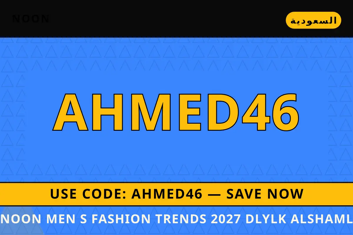 noon men's fashion trends 2027 — noon في السعودية | noon men's fashion trends 2027 — noon in السعودية