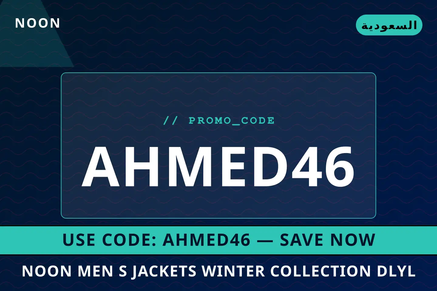 أفضل عروض noon men's jackets winter collection على noon بـالسعودية | Best noon men's jackets winter collection deals at noon in السعودية