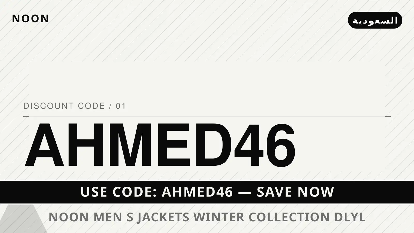 دليل noon men's jackets winter collection مع noon | noon men's jackets winter collection guide with noon