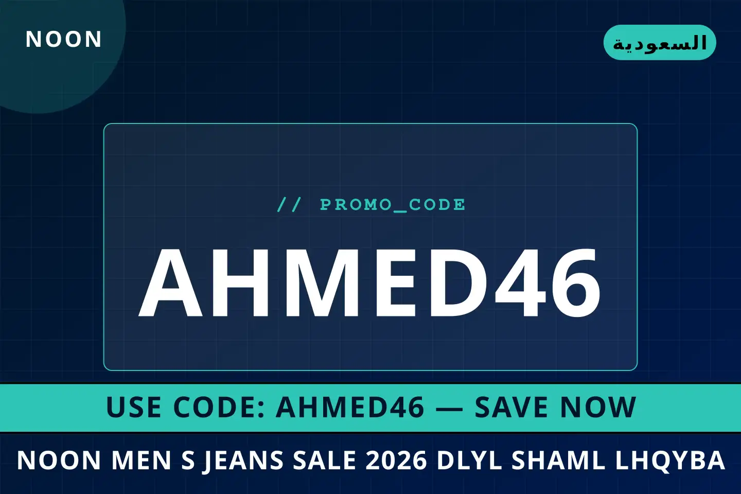 أفضل عروض noon men's jeans sale 2026 على noon بـالسعودية | Best noon men's jeans sale 2026 deals at noon in السعودية