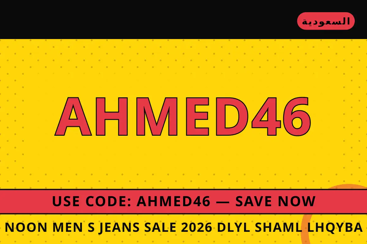noon men's jeans sale 2026 — noon في السعودية | noon men's jeans sale 2026 — noon in السعودية
