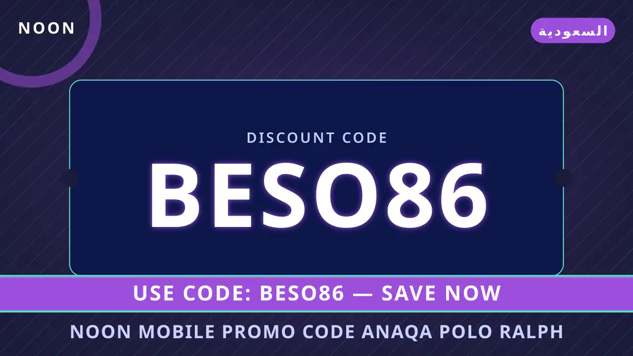 noon mobile promo code — noon في السعودية | noon mobile promo code — noon in السعودية