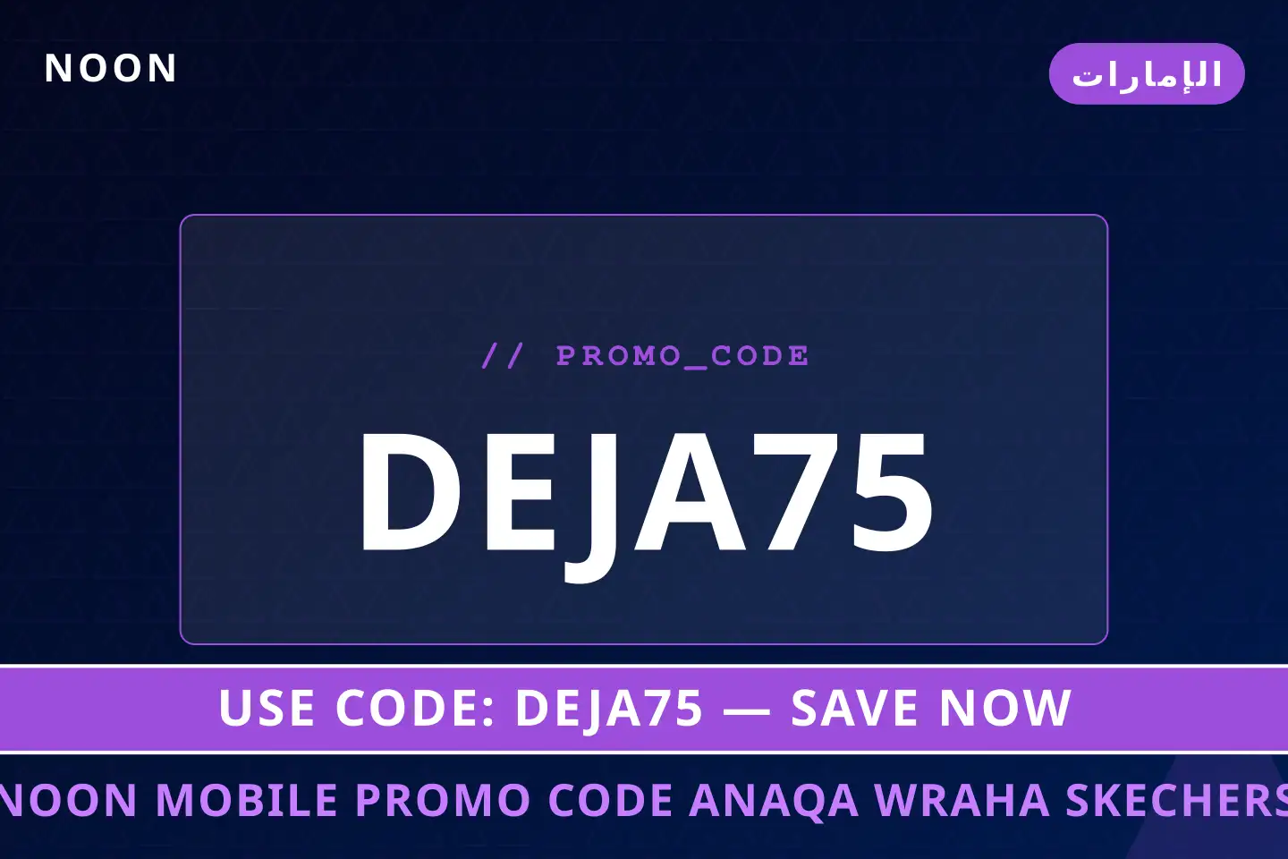أفضل عروض noon mobile promo code على noon بـالإمارات | Best noon mobile promo code deals at noon in الإمارات