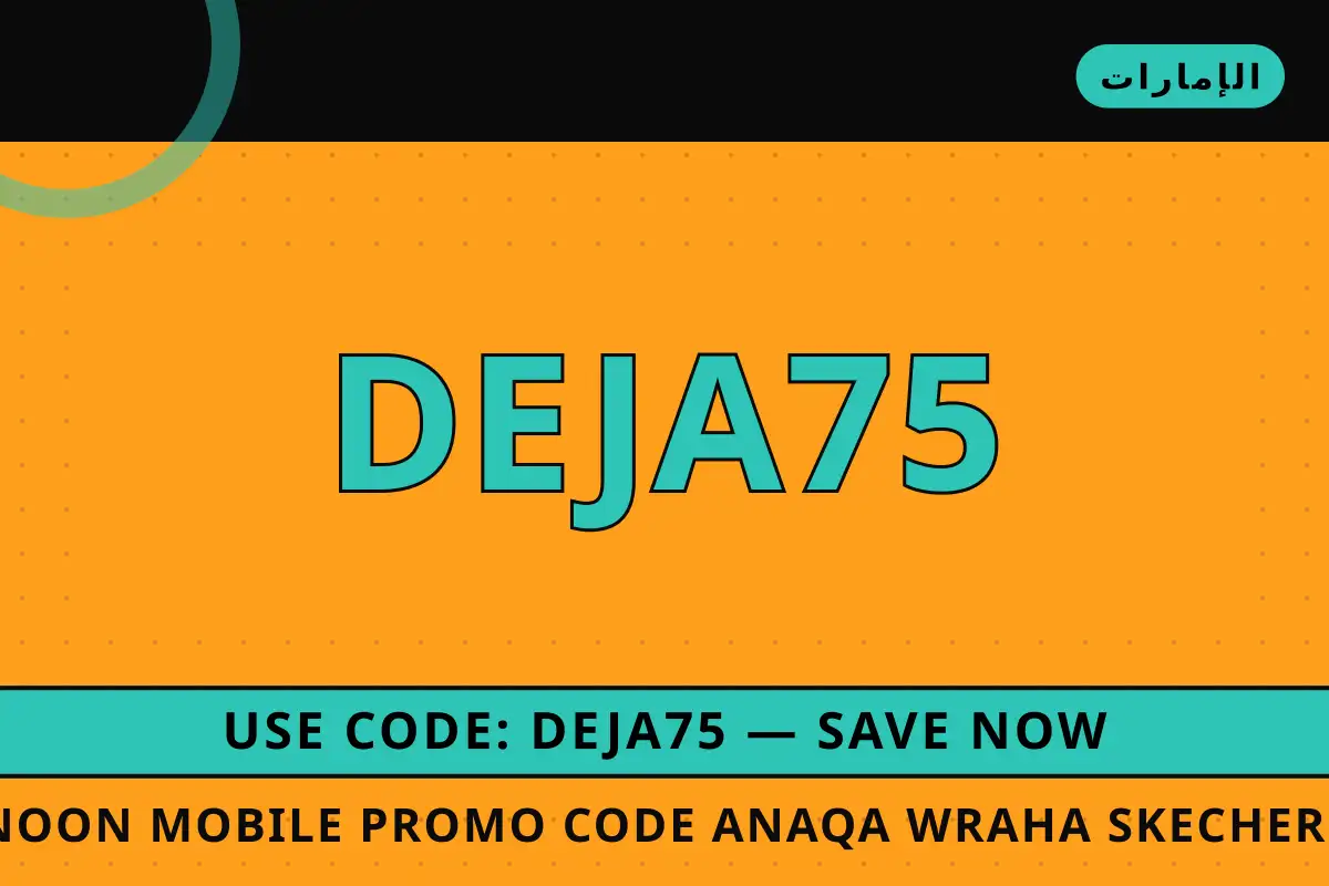 noon mobile promo code — noon في الإمارات | noon mobile promo code — noon in الإمارات