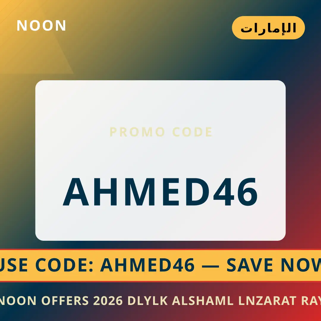 أفضل عروض noon offers 2026 على noon بـالإمارات | Best noon offers 2026 deals at noon in الإمارات