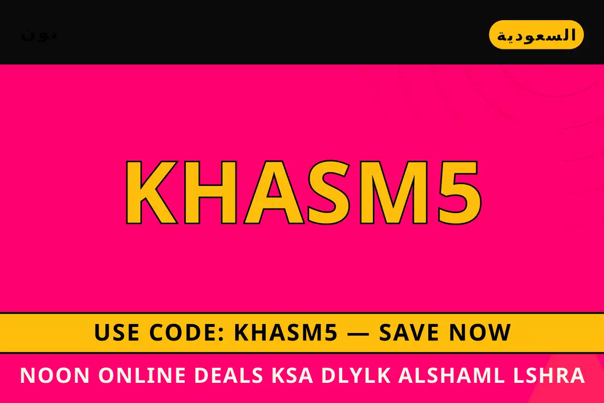 Noon online deals KSA — نون في السعودية | Noon online deals KSA — نون in السعودية