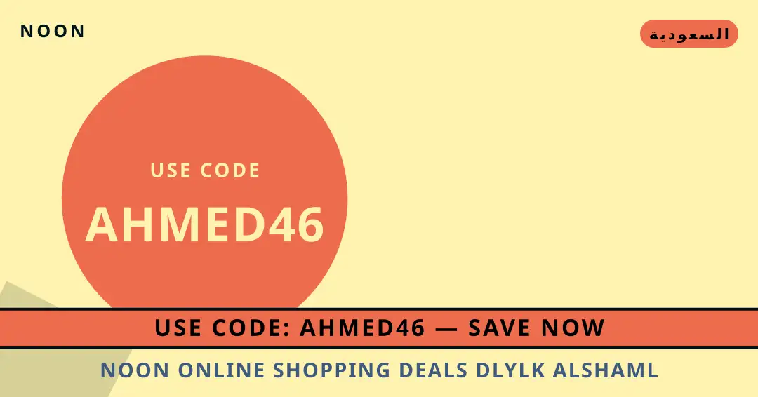 نصائح noon online shopping deals من noon | noon online shopping deals tips from noon