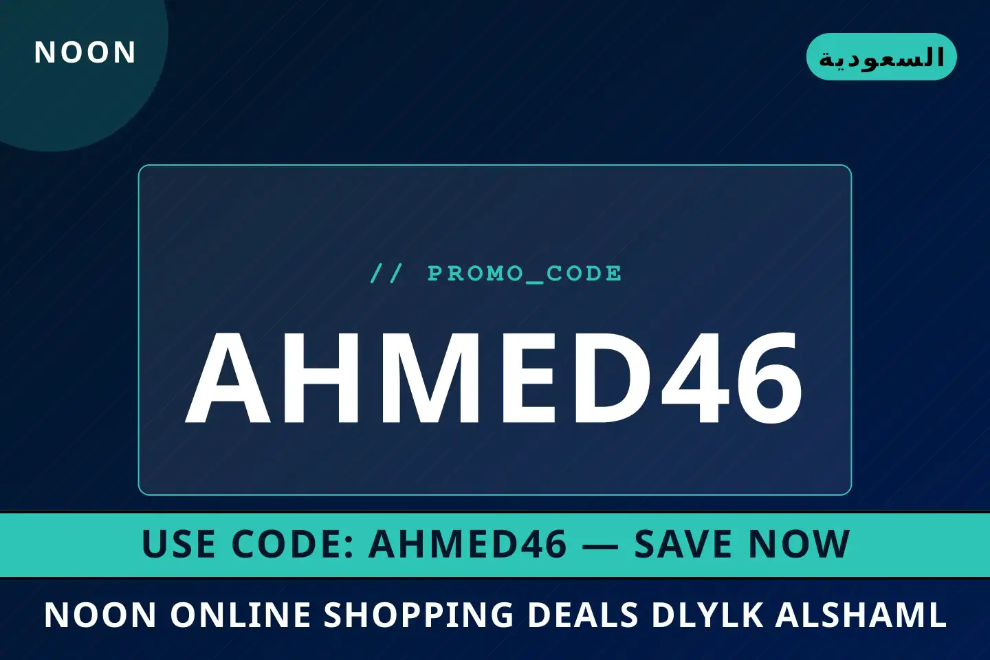 أفضل عروض noon online shopping deals على noon بـالسعودية | Best noon online shopping deals deals at noon in السعودية