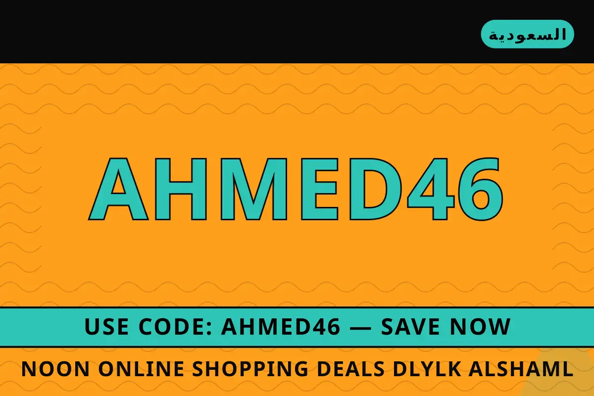 noon online shopping deals — noon في السعودية | noon online shopping deals — noon in السعودية
