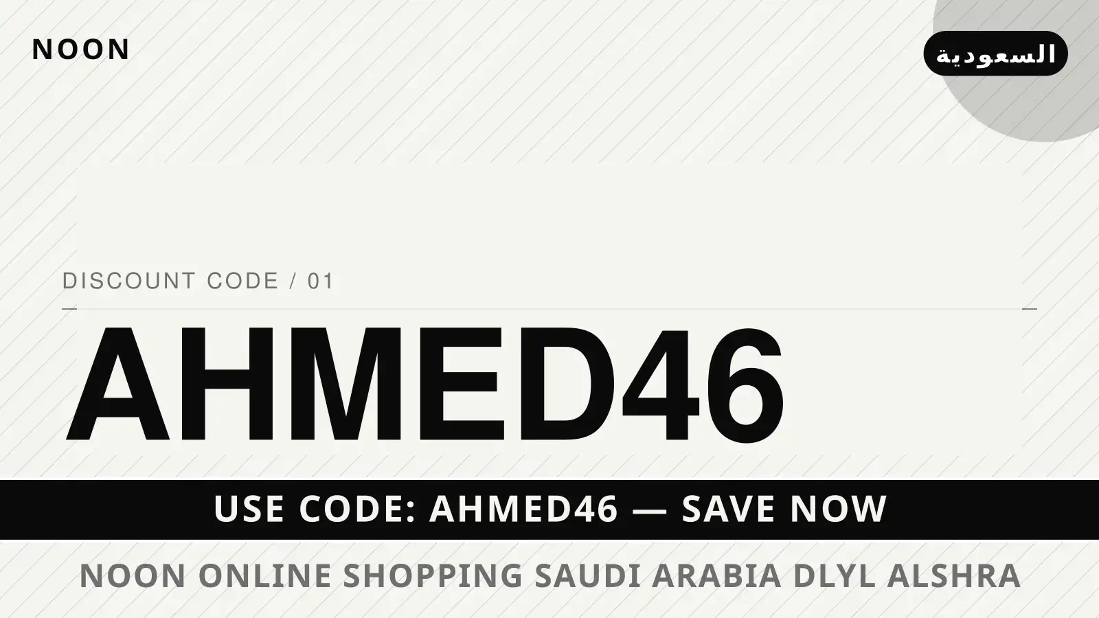 دليل noon online shopping Saudi Arabia مع noon | noon online shopping Saudi Arabia guide with noon