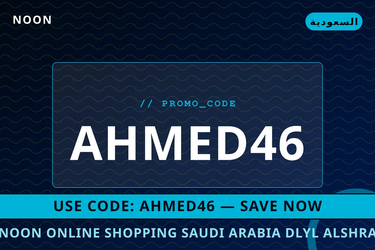 أفضل عروض noon online shopping Saudi Arabia على noon بـالسعودية | Best noon online shopping Saudi Arabia deals at noon in السعودية