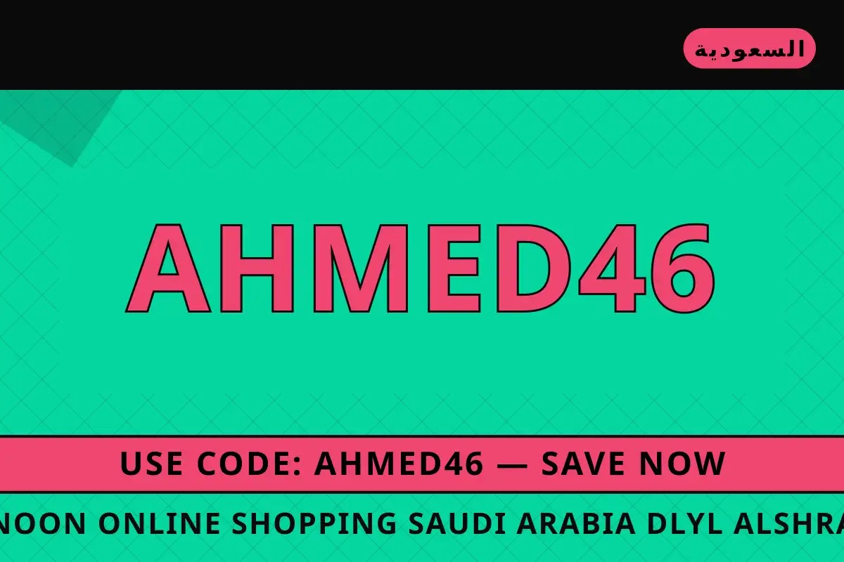 noon online shopping Saudi Arabia — noon في السعودية | noon online shopping Saudi Arabia — noon in السعودية