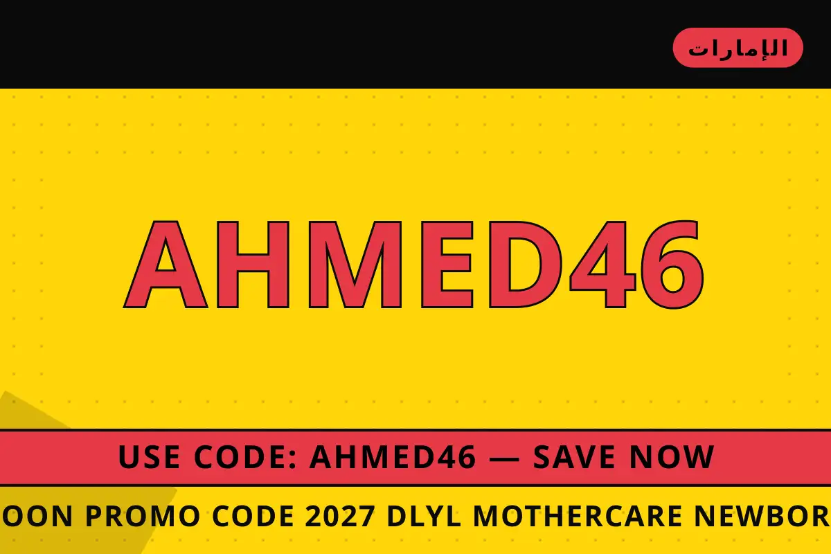noon promo code 2027 — noon في الإمارات | noon promo code 2027 — noon in الإمارات